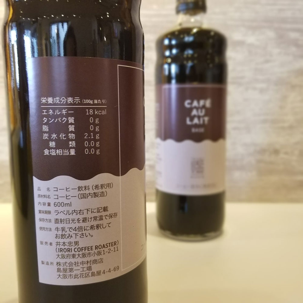 IRORIオリジナルドリップバッグおうち用セット12袋