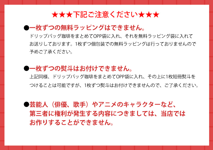 IRORIオリジナルドリップバッグおうち用セット12袋
