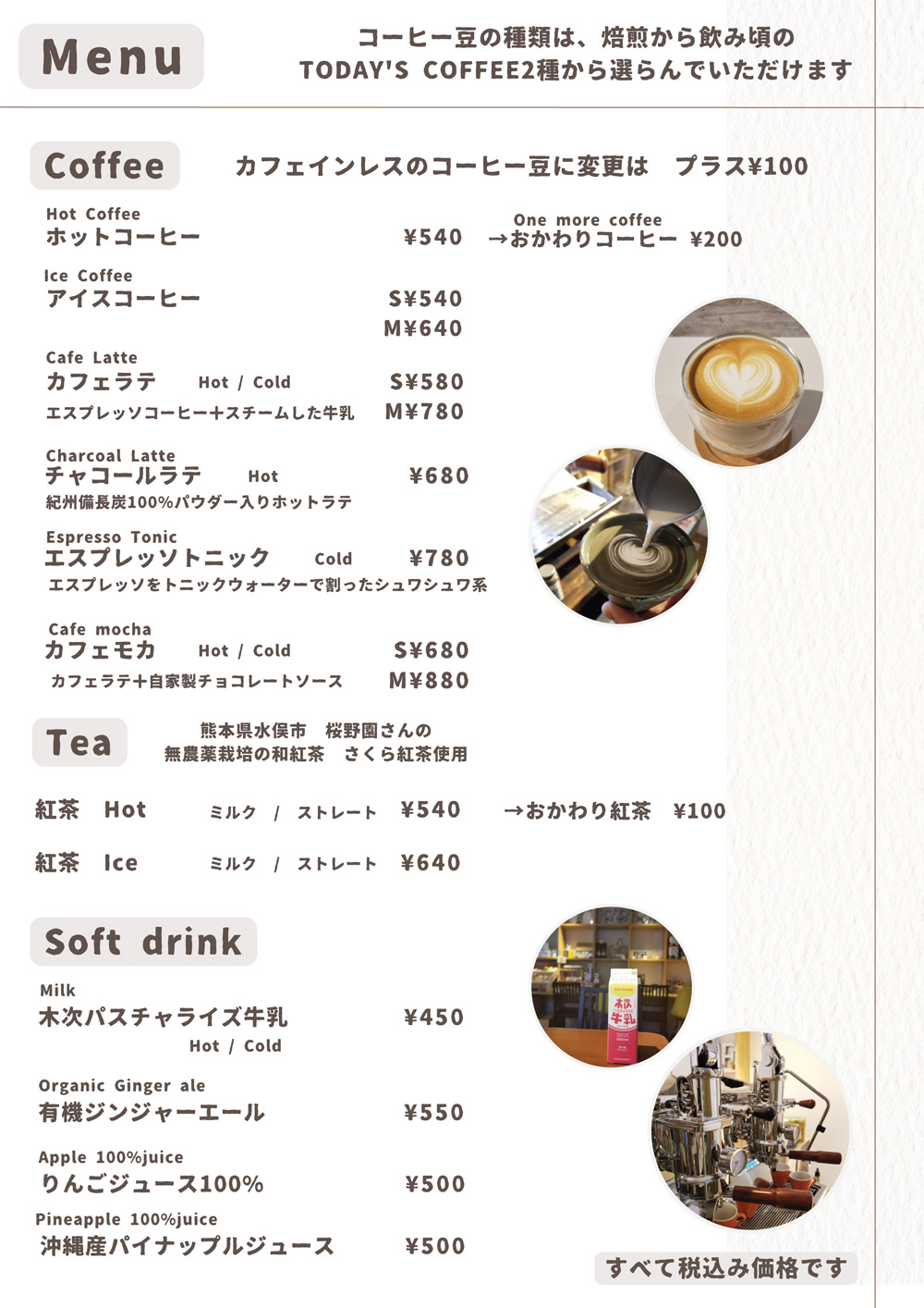 IRORI COFFEE ROASTER