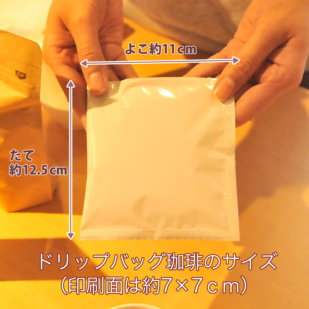 IRORIオリジナルドリップバッグおうち用セット12袋